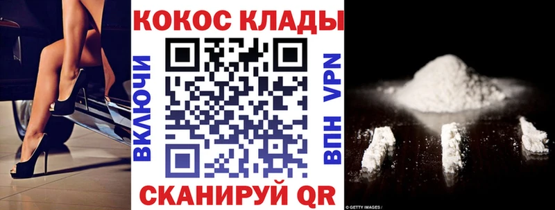 КОКАИН Колумбийский  Шелехов 