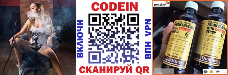 даркнет сайт  Шелехов  Codein напиток Lean (лин) 