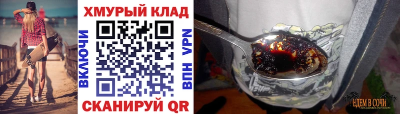 как найти закладки  Шелехов  ГЕРОИН хмурый 
