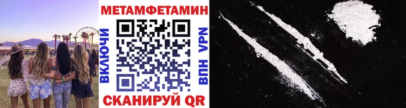 МЕТАМФЕТАМИН винт  Шелехов 