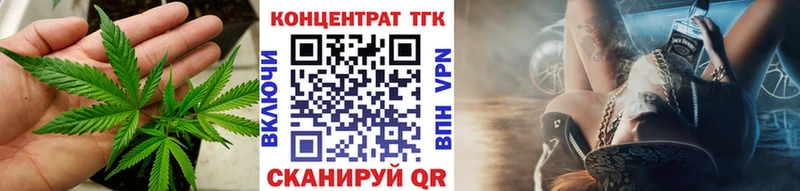 ТГК концентрат  где купить наркотик  Шелехов 